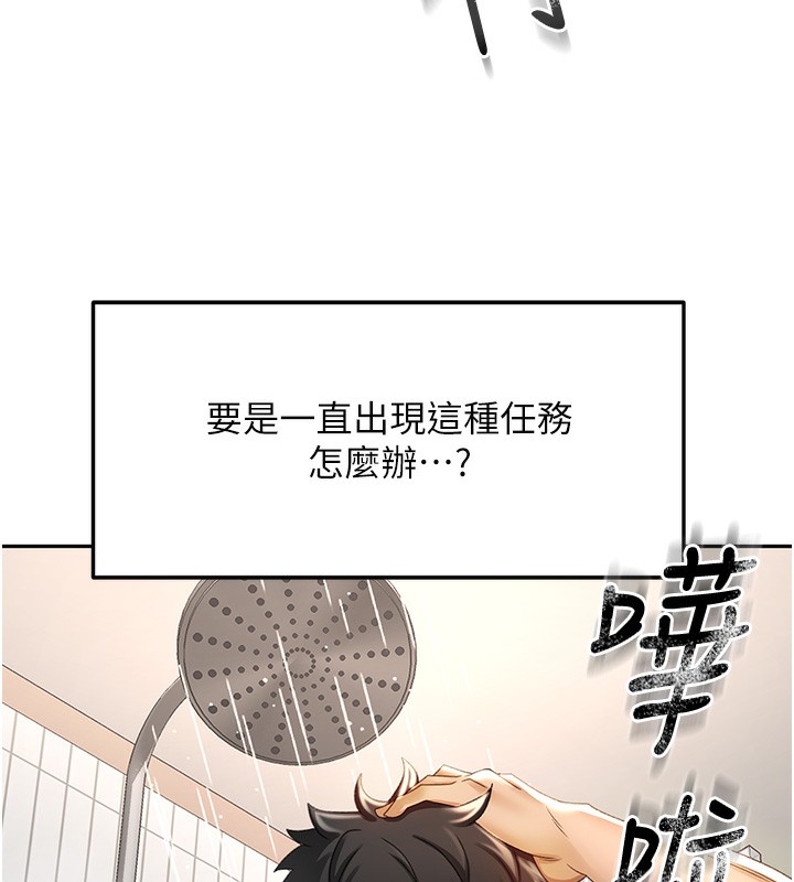 第3话-射进正妹邻居的雪白乳沟 - 第81.jpg页