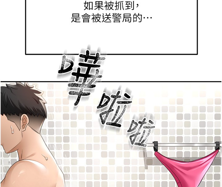 第3话-射进正妹邻居的雪白乳沟 - 第84.jpg页