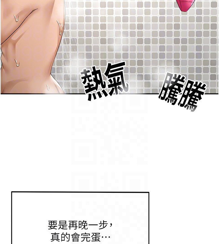 第3话-射进正妹邻居的雪白乳沟 - 第85.jpg页