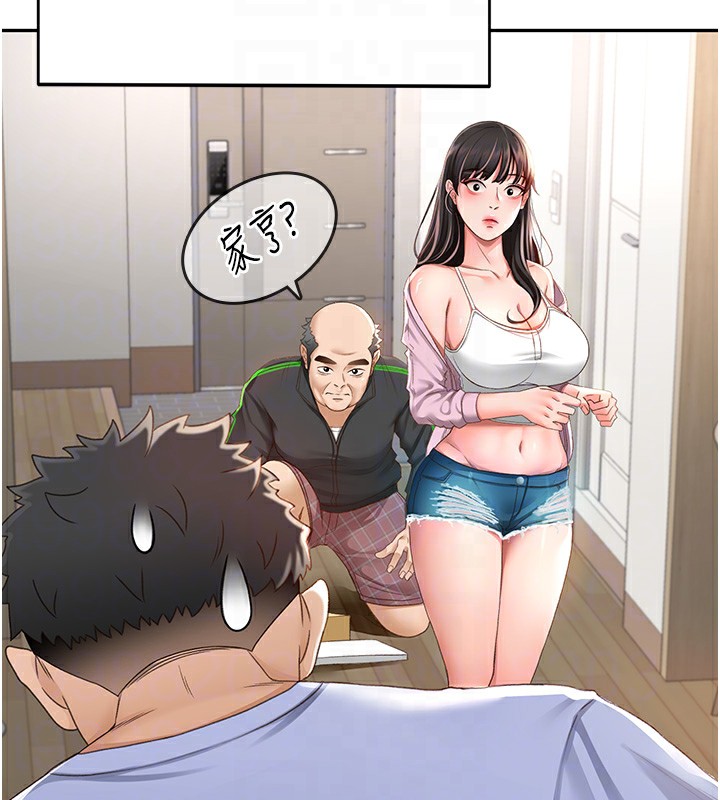 第3话-射进正妹邻居的雪白乳沟 - 第86.jpg页