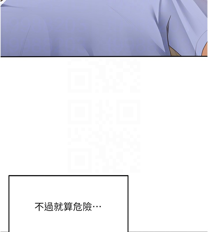 第3话-射进正妹邻居的雪白乳沟 - 第87.jpg页