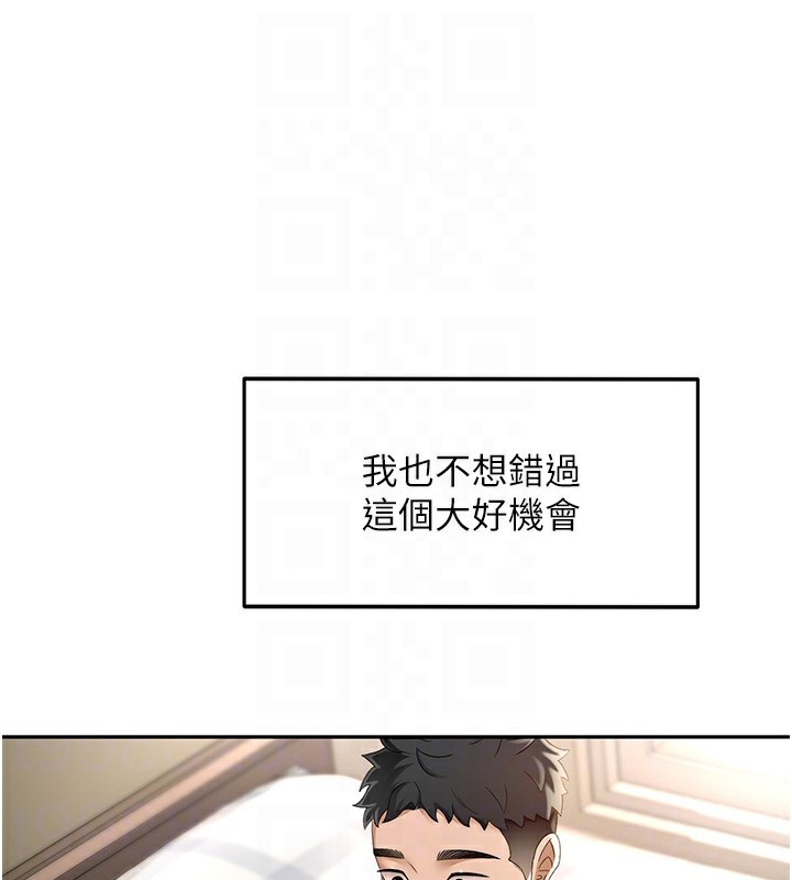 第3话-射进正妹邻居的雪白乳沟 - 第91.jpg页