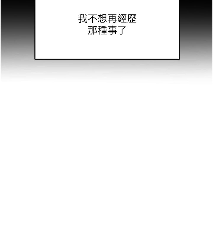 第3话-射进正妹邻居的雪白乳沟 - 第95.jpg页