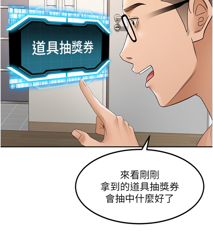 第3话-射进正妹邻居的雪白乳沟 - 第97.jpg页