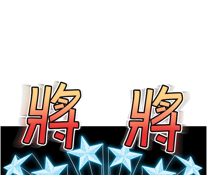 第3话-射进正妹邻居的雪白乳沟 - 第98.jpg页