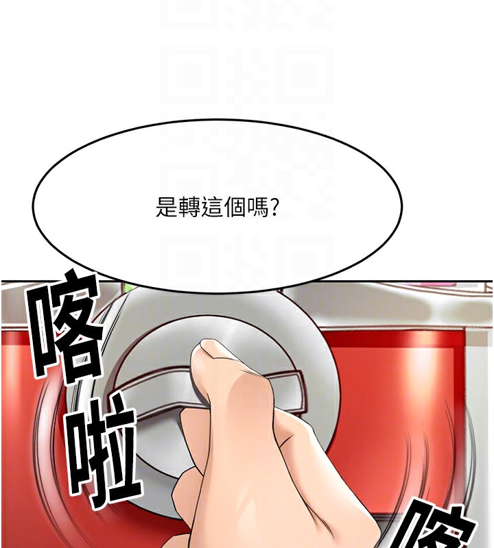 第3话-射进正妹邻居的雪白乳沟 - 第101.jpg页
