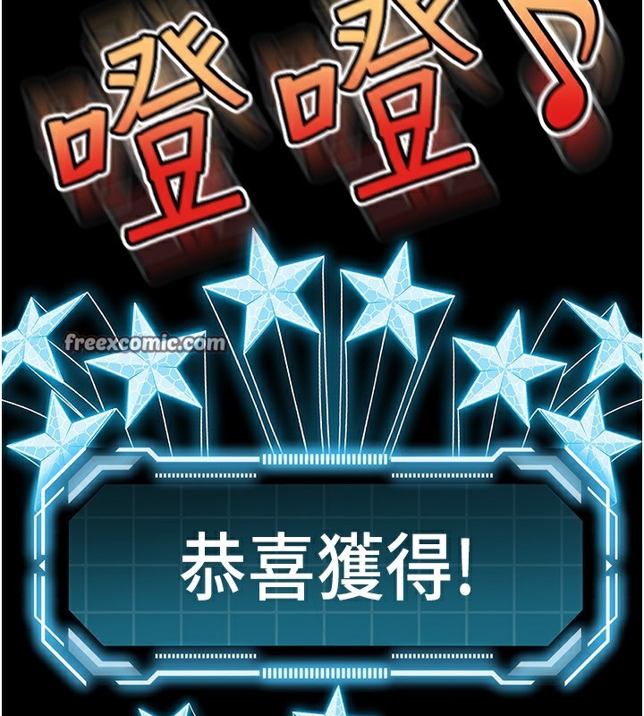 第3话-射进正妹邻居的雪白乳沟 - 第105.jpg页