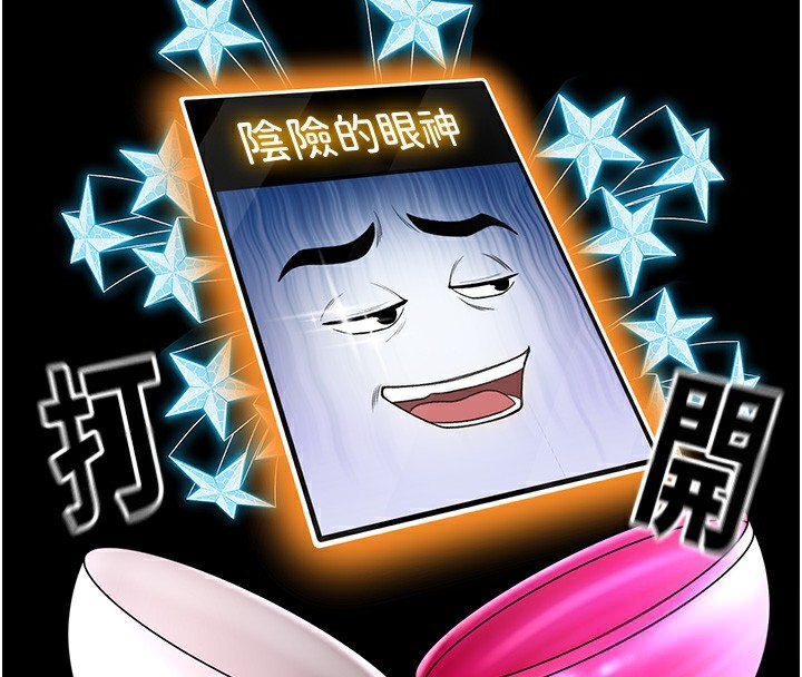 第3话-射进正妹邻居的雪白乳沟 - 第106.jpg页