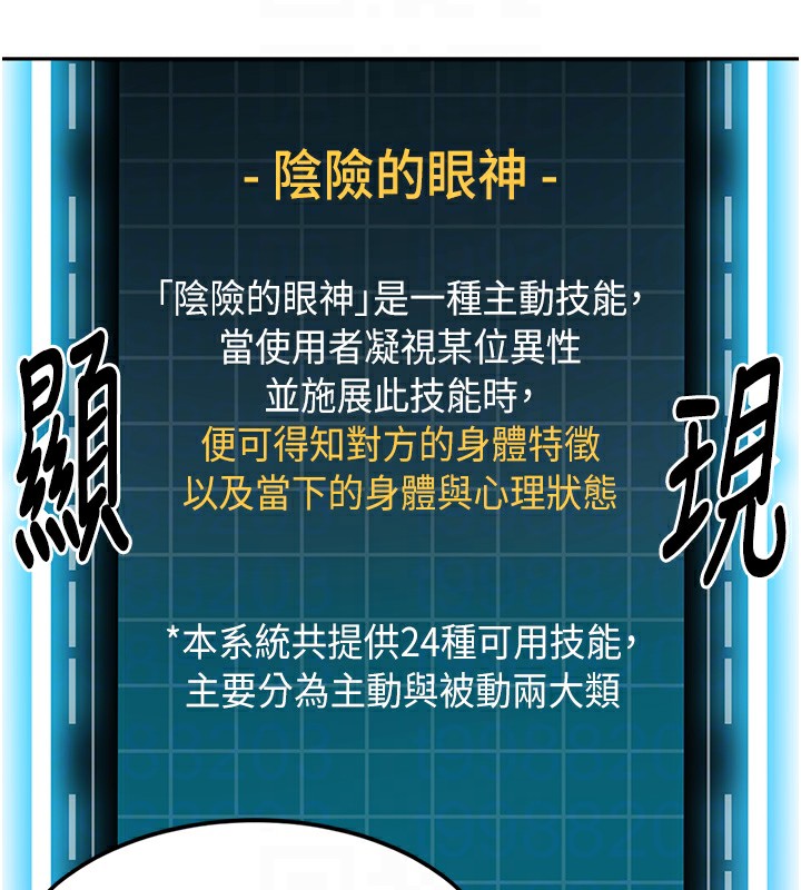 第3话-射进正妹邻居的雪白乳沟 - 第108.jpg页