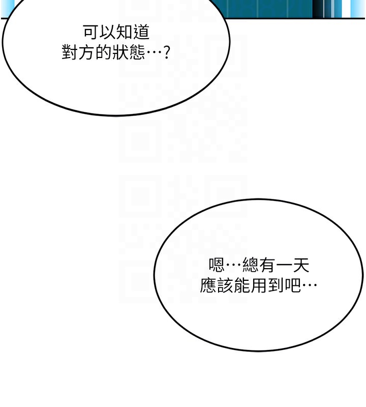 第3话-射进正妹邻居的雪白乳沟 - 第109.jpg页