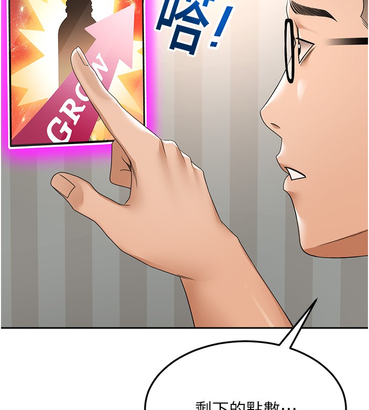 第3话-射进正妹邻居的雪白乳沟 - 第111.jpg页