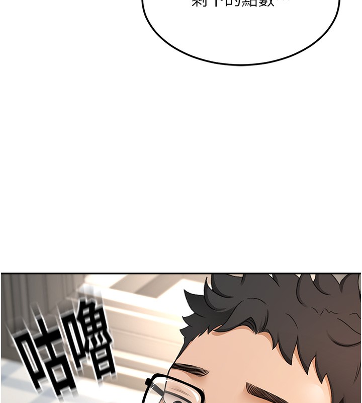 第3话-射进正妹邻居的雪白乳沟 - 第112.jpg页