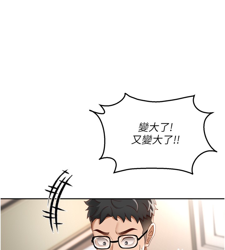 第3话-射进正妹邻居的雪白乳沟 - 第117.jpg页