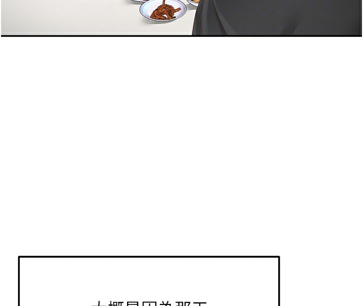第3话-射进正妹邻居的雪白乳沟 - 第124.jpg页