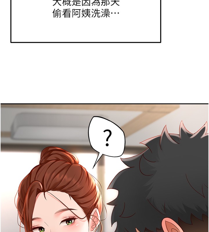 第3话-射进正妹邻居的雪白乳沟 - 第125.jpg页