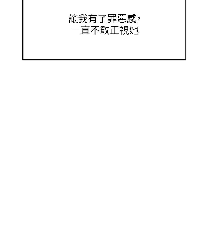 第3话-射进正妹邻居的雪白乳沟 - 第127.jpg页