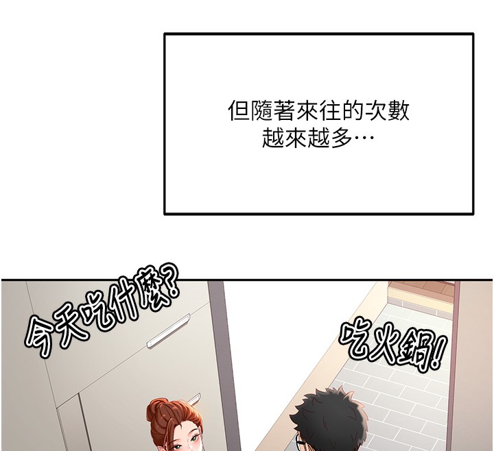 第3话-射进正妹邻居的雪白乳沟 - 第128.jpg页