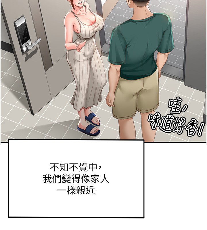 第3话-射进正妹邻居的雪白乳沟 - 第129.jpg页