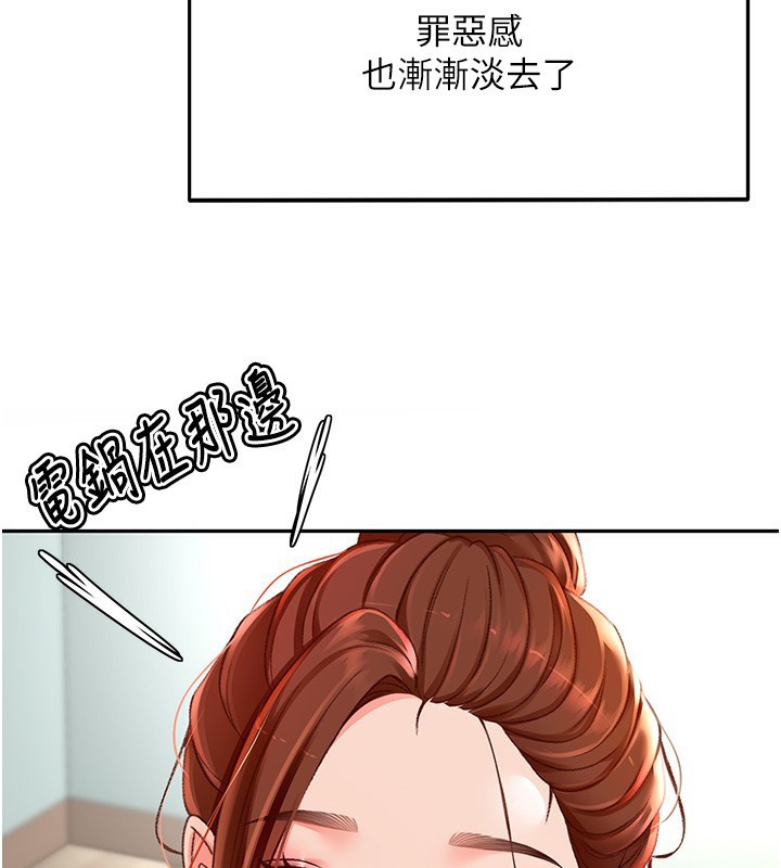 第3话-射进正妹邻居的雪白乳沟 - 第131.jpg页