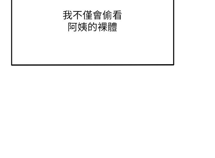 第3话-射进正妹邻居的雪白乳沟 - 第134.jpg页