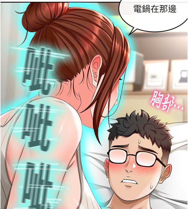 第3话-射进正妹邻居的雪白乳沟 - 第136.jpg页