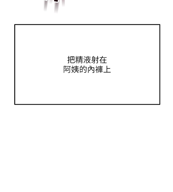 第3话-射进正妹邻居的雪白乳沟 - 第141.jpg页