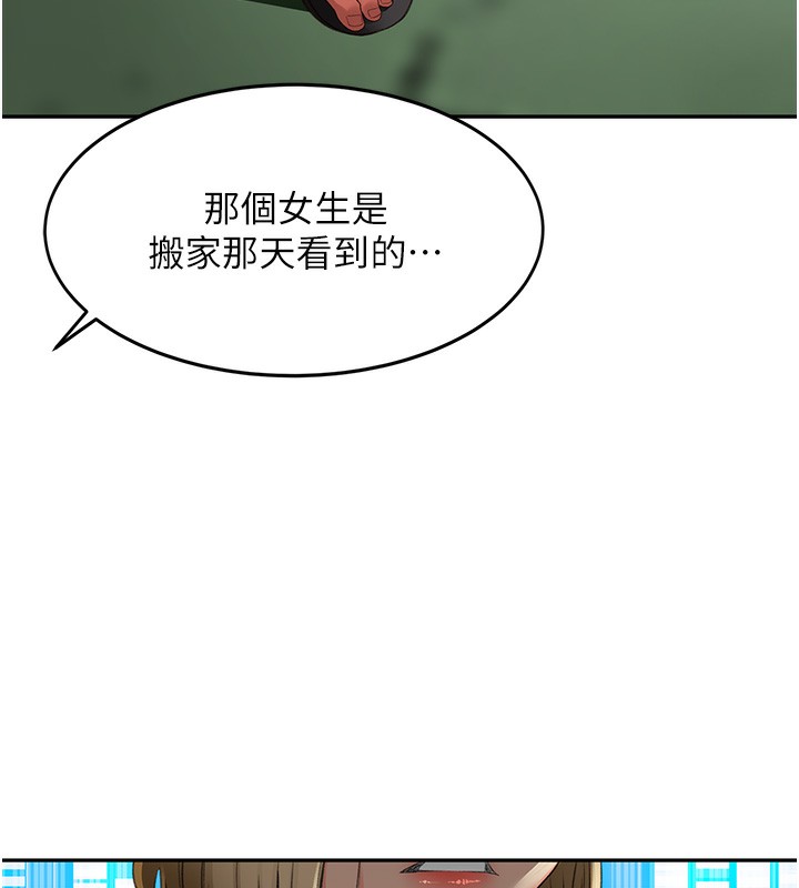 第3话-射进正妹邻居的雪白乳沟 - 第148.jpg页