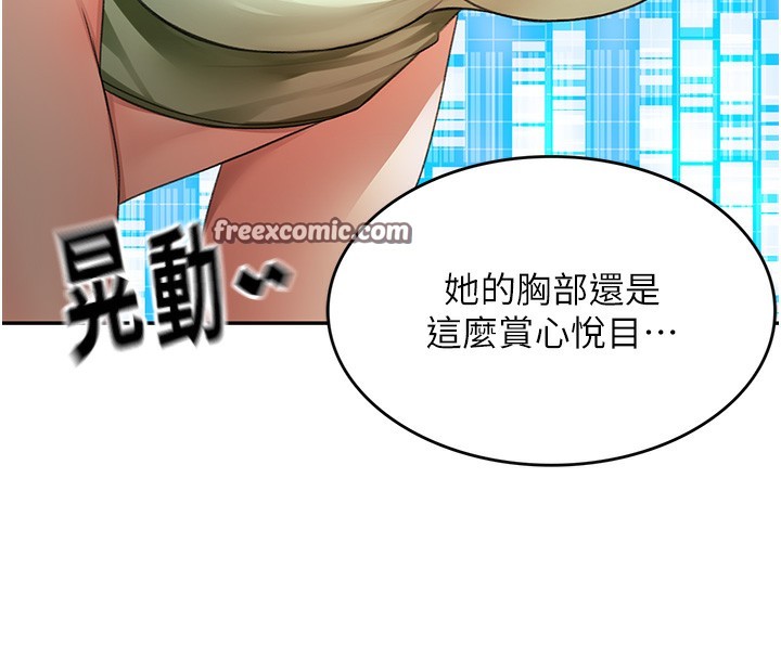 第3话-射进正妹邻居的雪白乳沟 - 第150.jpg页