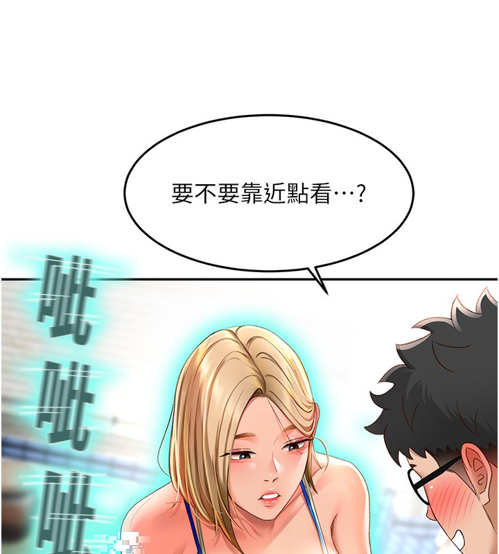 第3话-射进正妹邻居的雪白乳沟 - 第151.jpg页