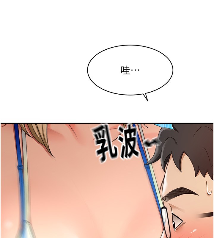 第3话-射进正妹邻居的雪白乳沟 - 第154.jpg页