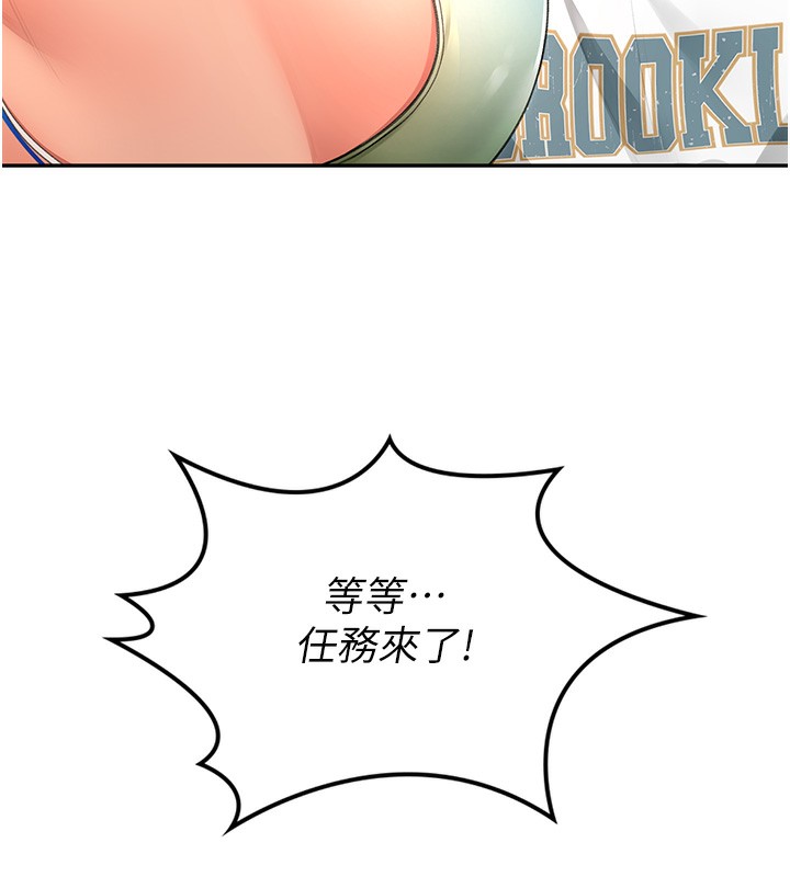 第3话-射进正妹邻居的雪白乳沟 - 第158.jpg页