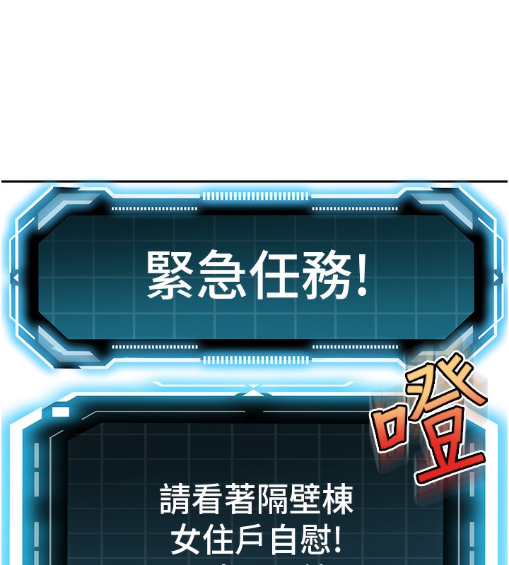 第3话-射进正妹邻居的雪白乳沟 - 第159.jpg页