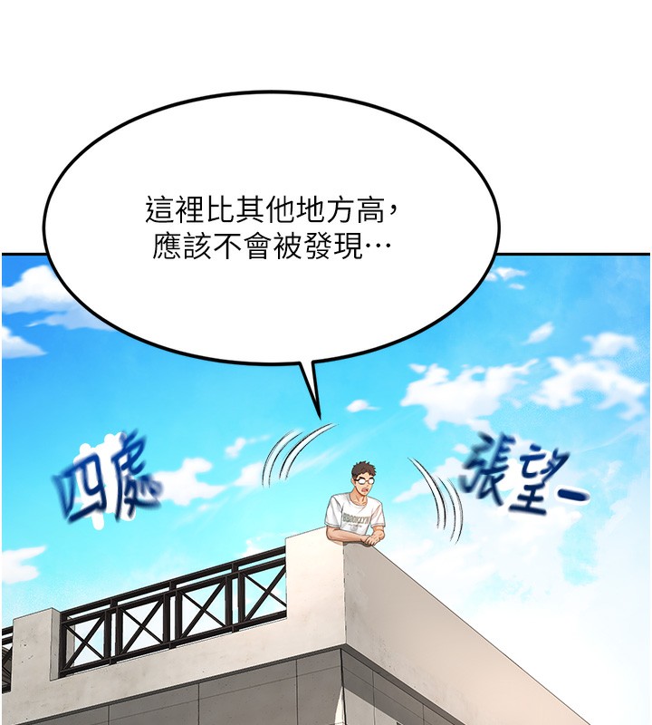 第3话-射进正妹邻居的雪白乳沟 - 第163.jpg页