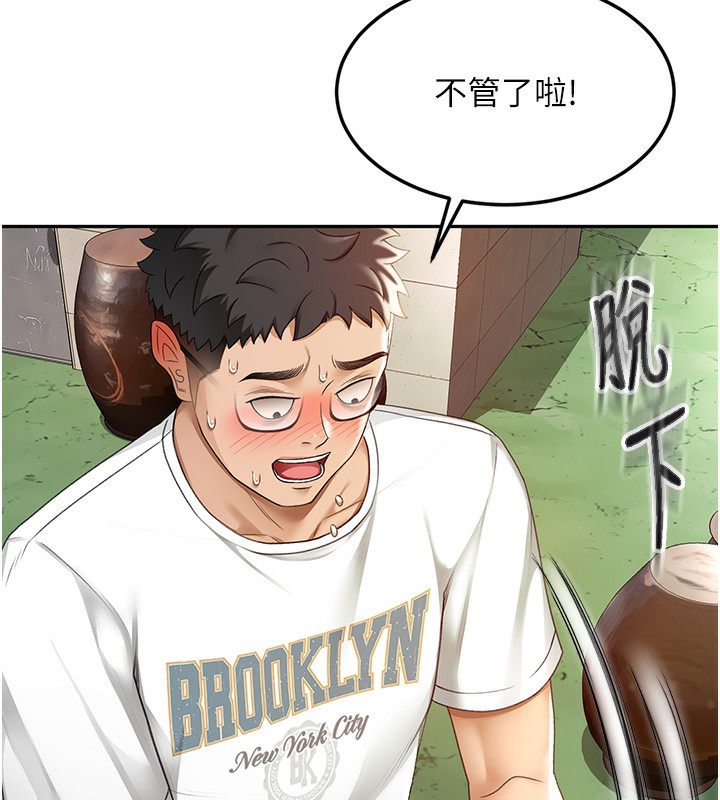 第3话-射进正妹邻居的雪白乳沟 - 第167.jpg页