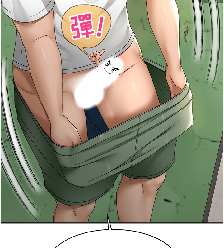 第3话-射进正妹邻居的雪白乳沟 - 第168.jpg页