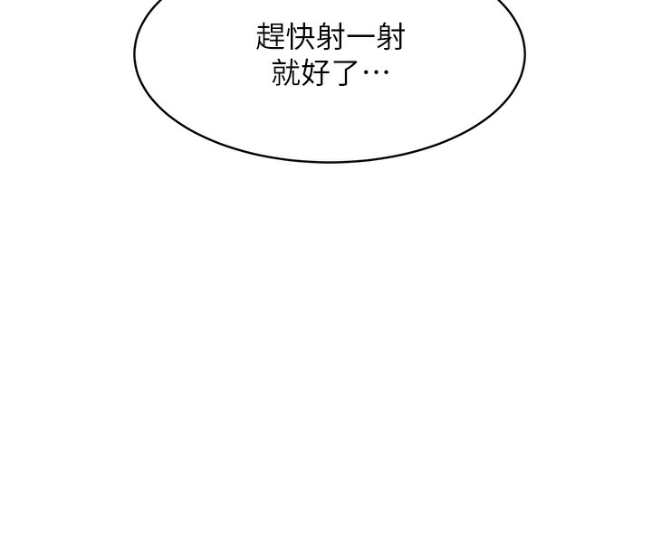 第3话-射进正妹邻居的雪白乳沟 - 第169.jpg页