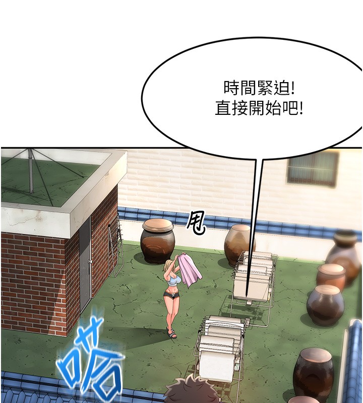 第3话-射进正妹邻居的雪白乳沟 - 第170.jpg页
