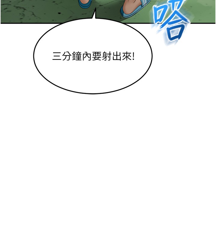 第3话-射进正妹邻居的雪白乳沟 - 第172.jpg页