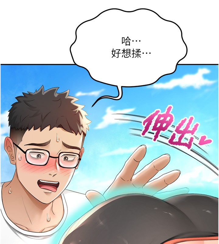 第3话-射进正妹邻居的雪白乳沟 - 第186.jpg页