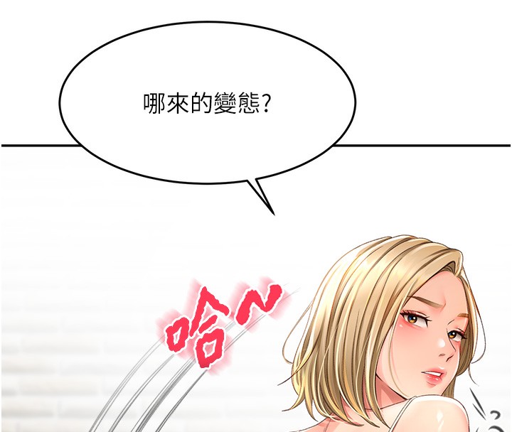 第3话-射进正妹邻居的雪白乳沟 - 第193.jpg页