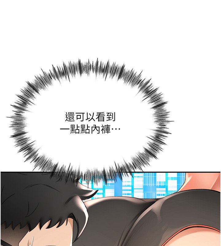 第3话-射进正妹邻居的雪白乳沟 - 第196.jpg页
