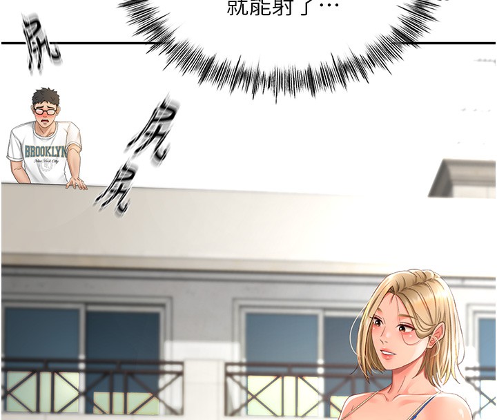 第3话-射进正妹邻居的雪白乳沟 - 第199.jpg页