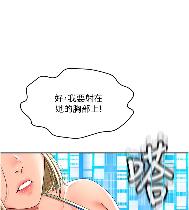 第3话-射进正妹邻居的雪白乳沟 - 第201.jpg页