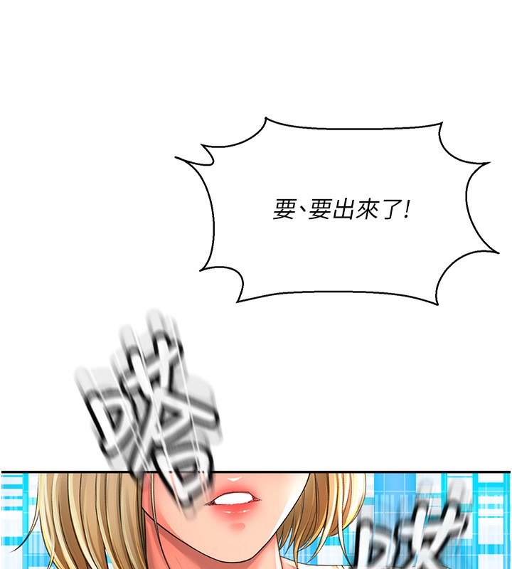 第3话-射进正妹邻居的雪白乳沟 - 第206.jpg页