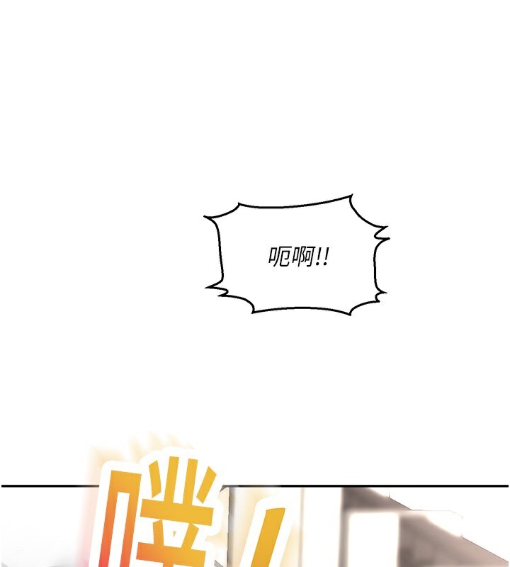 第3话-射进正妹邻居的雪白乳沟 - 第209.jpg页