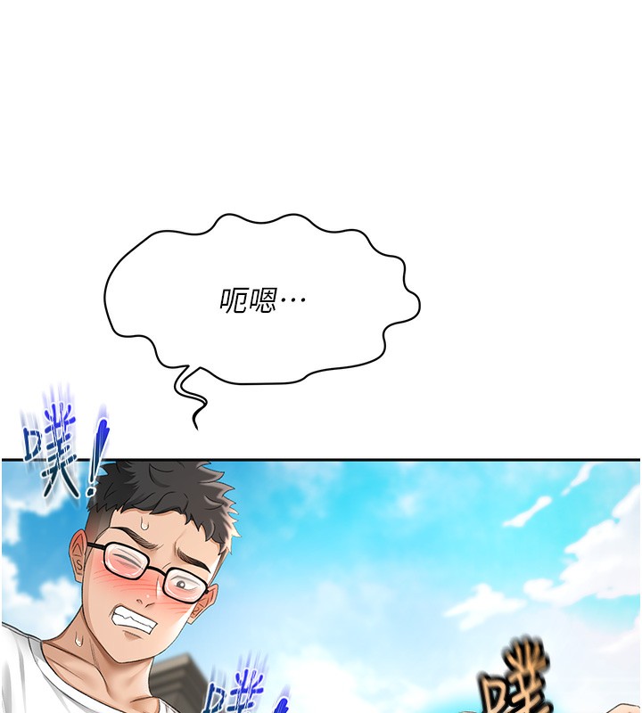 第3话-射进正妹邻居的雪白乳沟 - 第217.jpg页