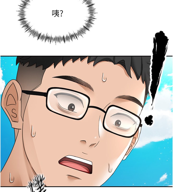第3话-射进正妹邻居的雪白乳沟 - 第222.jpg页