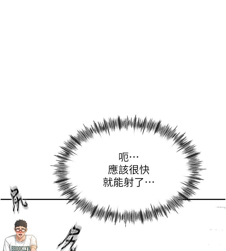第4话-你拿我的内裤自慰吗…? - 第1.jpg页