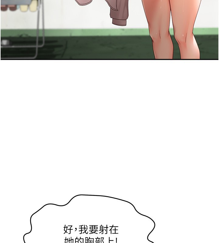 第4话-你拿我的内裤自慰吗…? - 第3.jpg页