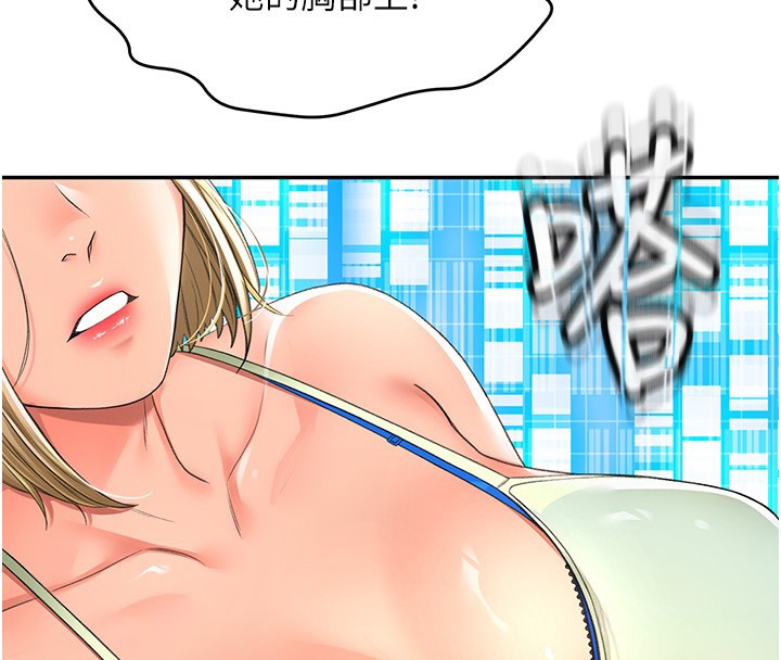 第4话-你拿我的内裤自慰吗…? - 第4.jpg页